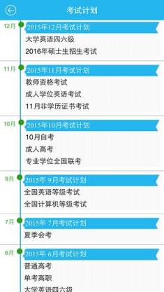 北京教育考试院app最新版
