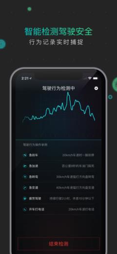 滴滴护航官方app