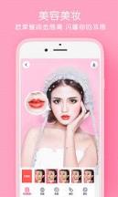 特别的你拍照app