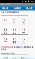 指南针风水罗盘