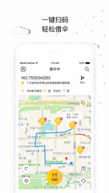 彩虹雨伞app安卓版