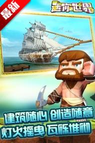 迷你世界2021刷迷你豆迷你币辅助下载