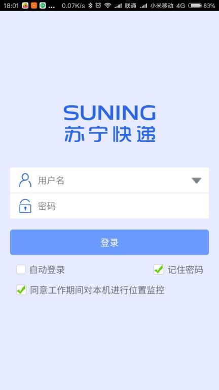 苏宁快递管理平台app