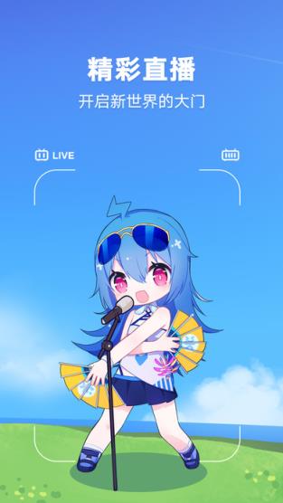 bilibili world 2021 现场全程直播软件(动漫展出)