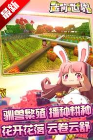 迷你世界2021刷迷你豆迷你币辅助