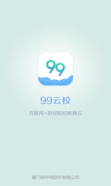 99云校
