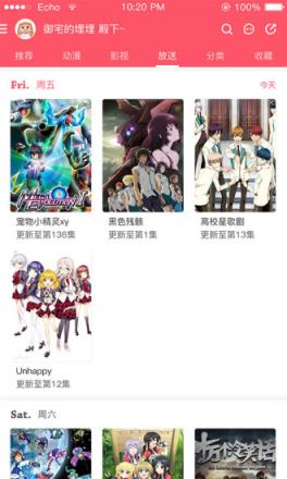 新世界动漫官方版