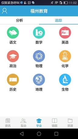 闽江清风app