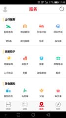 泉州通官方app