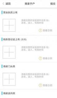 山东智慧生活渠道助手apk