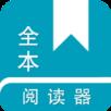 全本免费阅读小说
