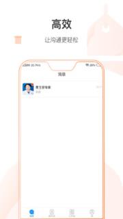 掌上深眼医护版app