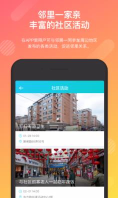 幸福桃花app