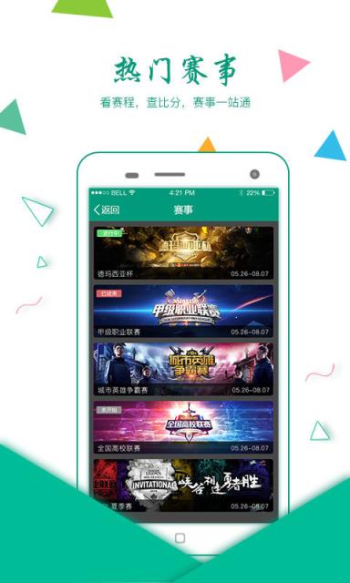 乐盈电竞app
