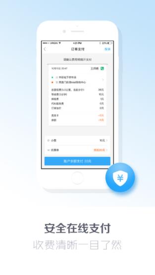 e代驾官方在线报名app