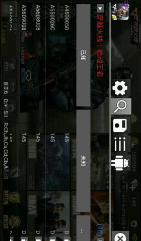 gguardian修改器汉化版