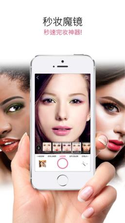 玩美彩妆app破解版