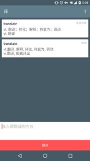 译
