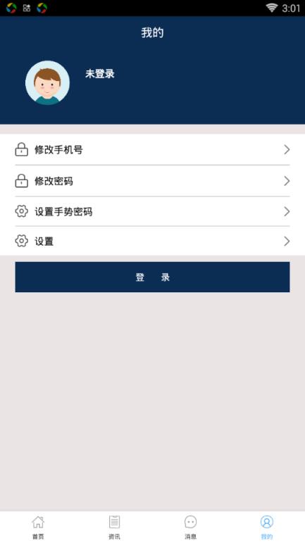 武汉证照卡包app