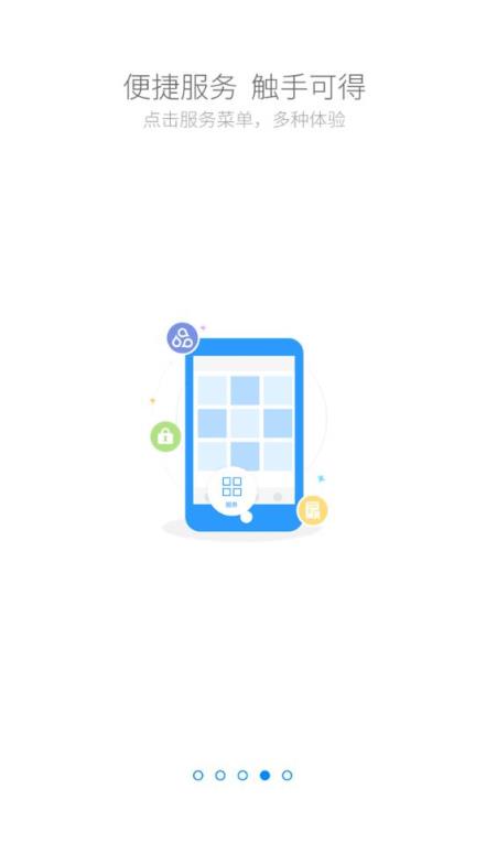 国寿云助理下载安装