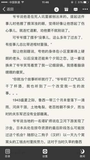 暗夜文学vip破解版