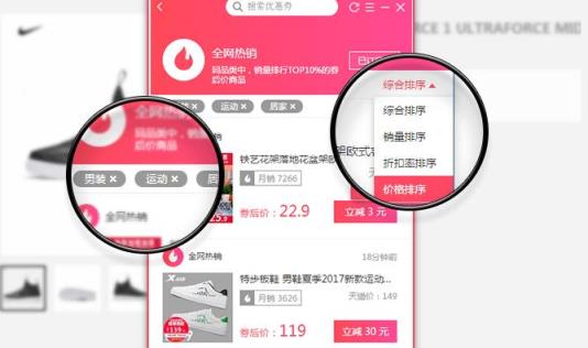 觅鱼网购助手官方