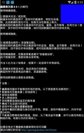 免root游戏修改器最新版下载