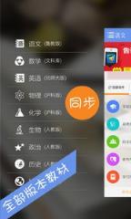 学易作业管评系统官方版
