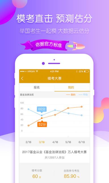 基金从业考试吧