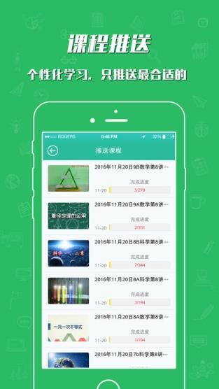 哈牛学点点app