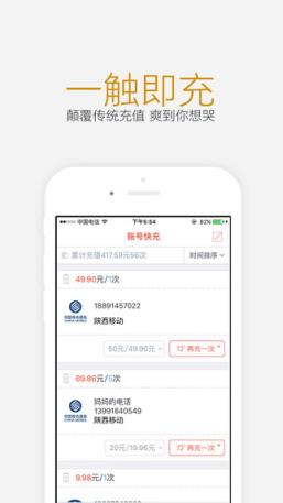 福禄充值官方手机安卓版