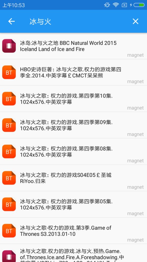 轻风种子搜索app
