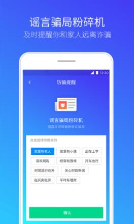 腾讯守护者计划官方指定安全版
