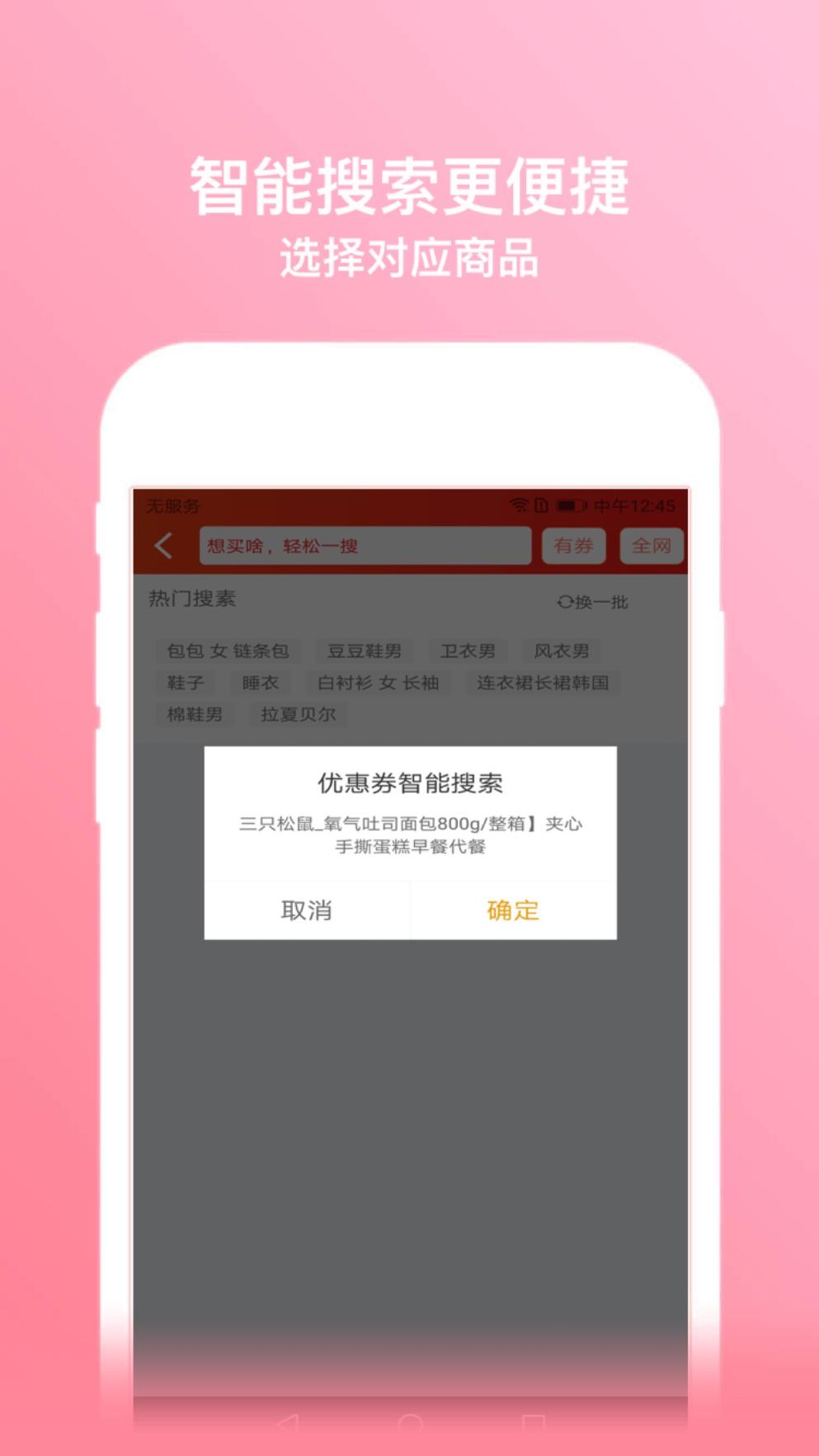 小白优惠帮app
