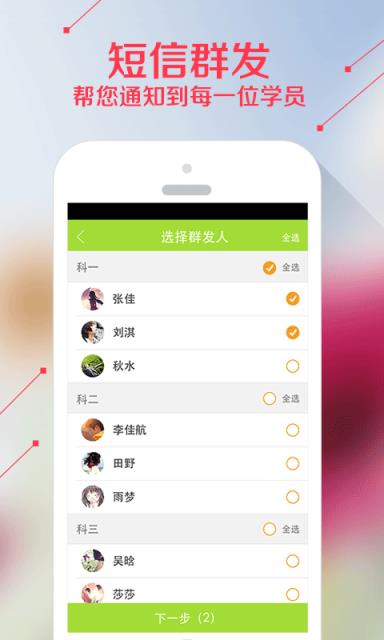 超级教练app官方
