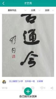 乐教乐学手机版安装到手机