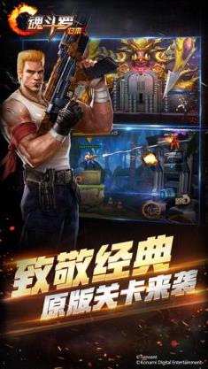 魂斗罗归来多功能辅助