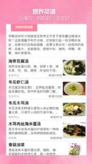 怀孕期妈妈必备