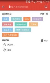 全民追书阅读器