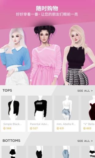 imvu app中文汉化版