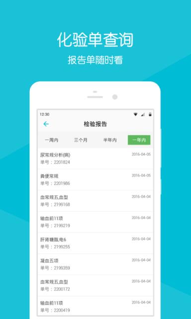 重医大学城医院app