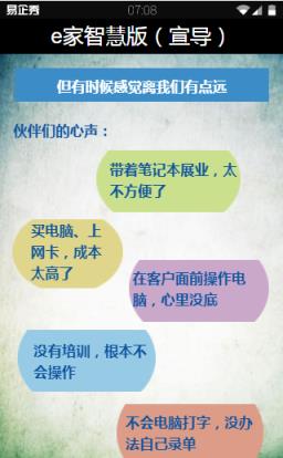 国寿e家手机版二维码扫码