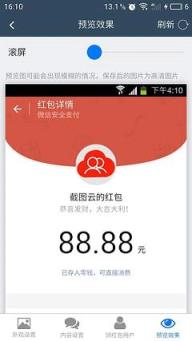 截图宝去水印破解版