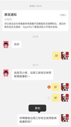 斗米兼职商家版