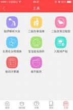 孕妇计算预产期计算器