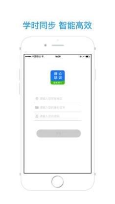 安驾365理论培训