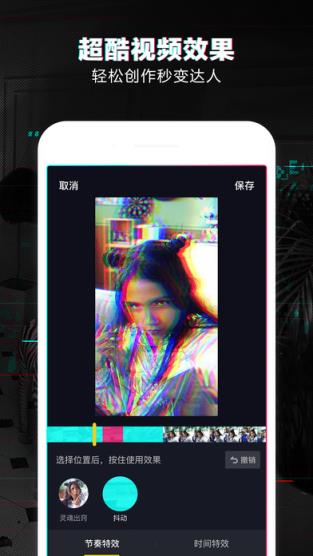 wannabe蘑菇头抖音变声器
