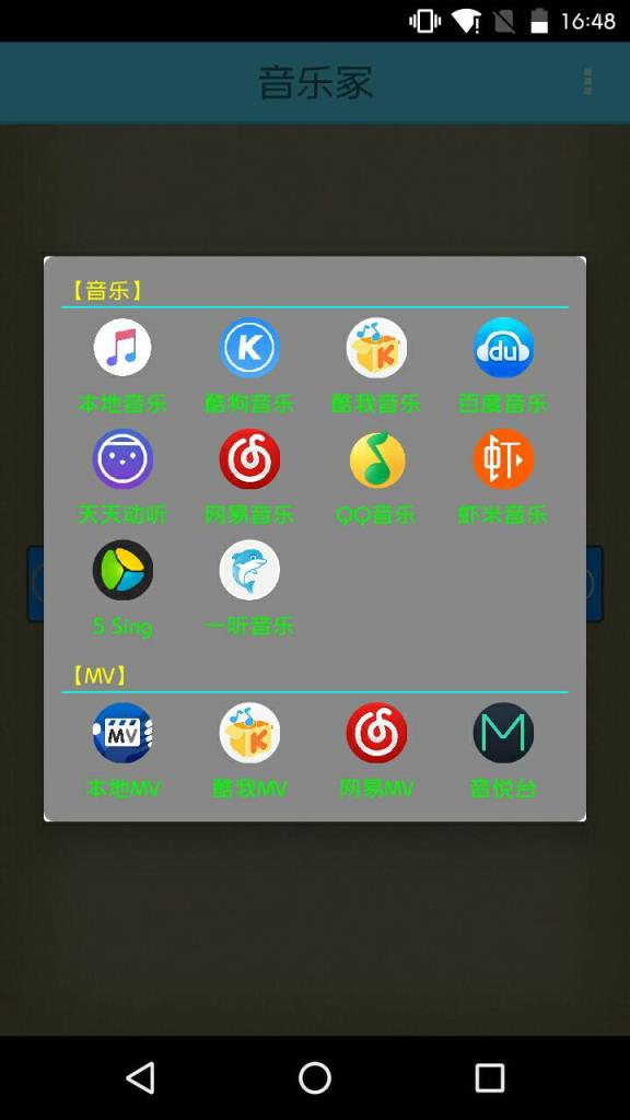 音乐冢v1.111安卓版