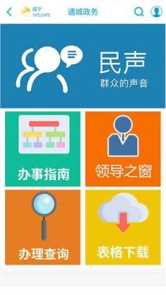 掌中通城app官方下载