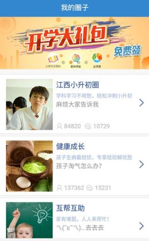 江西人人通2021中考查分数软件